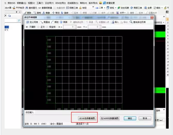 鋼筋算量軟件必會技巧之單構(gòu)件、異形構(gòu)件