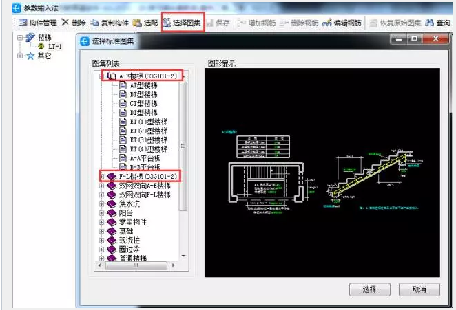 鋼筋算量軟件必會技巧之單構(gòu)件、異形構(gòu)件