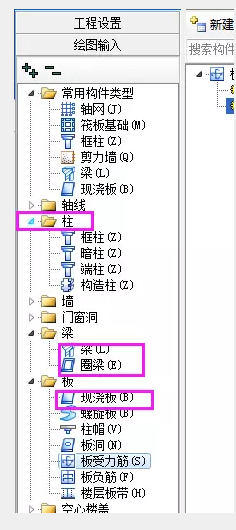 鋼筋算量軟件必會技巧之單構(gòu)件、異形構(gòu)件