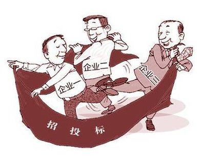 2020年，招投標過程中的九大禁忌