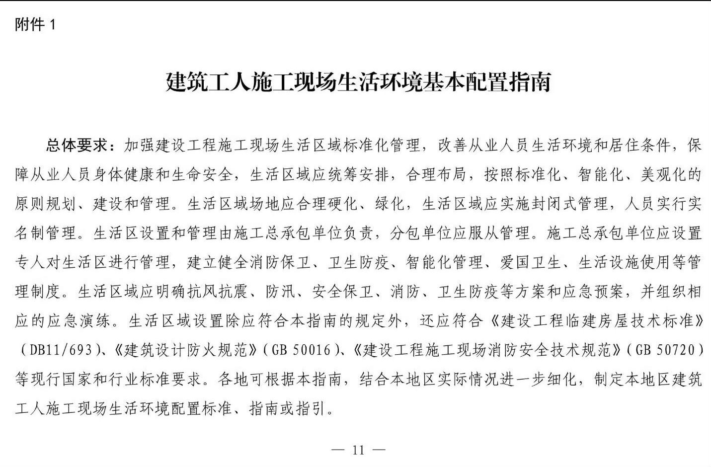 住建部等12部門聯(lián)合發(fā)文，未來5年建筑工人改革大方向定了！