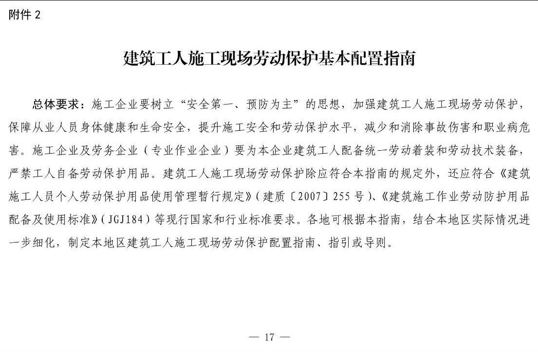 住建部等12部門聯(lián)合發(fā)文，未來5年建筑工人改革大方向定了！