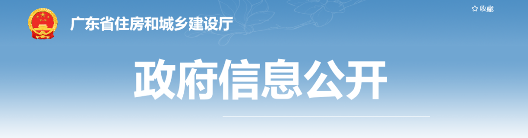 住建廳：嚴(yán)格落實(shí)“六不施工”要求！對(duì)發(fā)生事故的企業(yè)3日內(nèi)開(kāi)展核查！