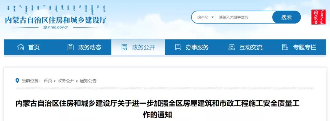 從業(yè)人員未履行職責，處罰施工單位！發(fā)生一般及以上事故，停工整頓！暫停招投標活動！