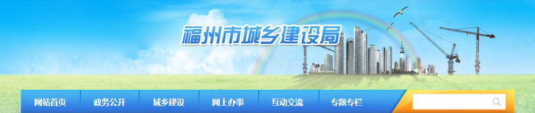 福州：資質(zhì)申報材料作假，32家企業(yè)被罰、所取資質(zhì)被撤