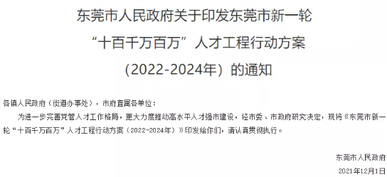 為啥都要評職稱？評職稱/評級一次性補助20W，龍頭企業(yè)補助50W！該地頒布新政