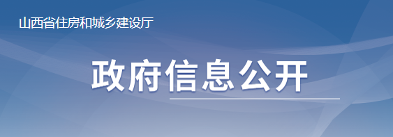 山西：資質(zhì)增項不受起步級別限制！晉升特級一次性獎勵2000萬！