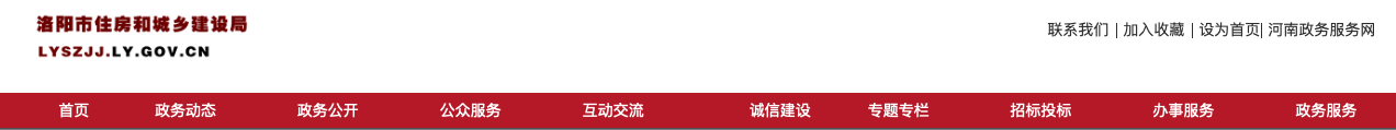 洛陽市關(guān)于建筑業(yè)企業(yè)資質(zhì)延續(xù) 技術(shù)工人告知承諾制審批有關(guān)事項(xiàng)的通知.png